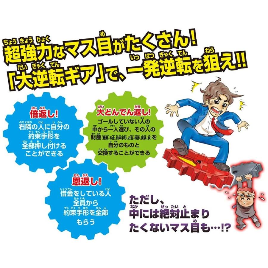 タカラトミー（TAKARA TOMY） 大逆転人生ゲーム : キヤホビー - 通販