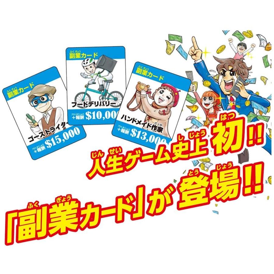 タカラトミー（TAKARA TOMY） 大逆転人生ゲーム : キヤホビー - 通販