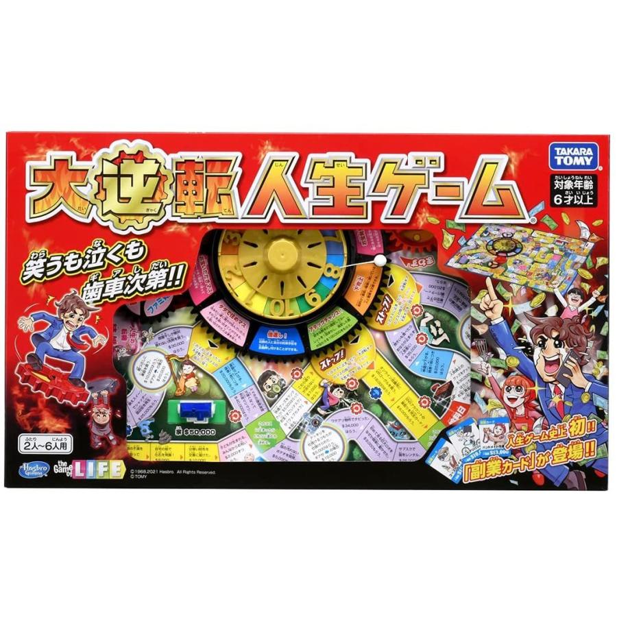 タカラトミー（TAKARA TOMY） 大逆転人生ゲーム : キヤホビー - 通販