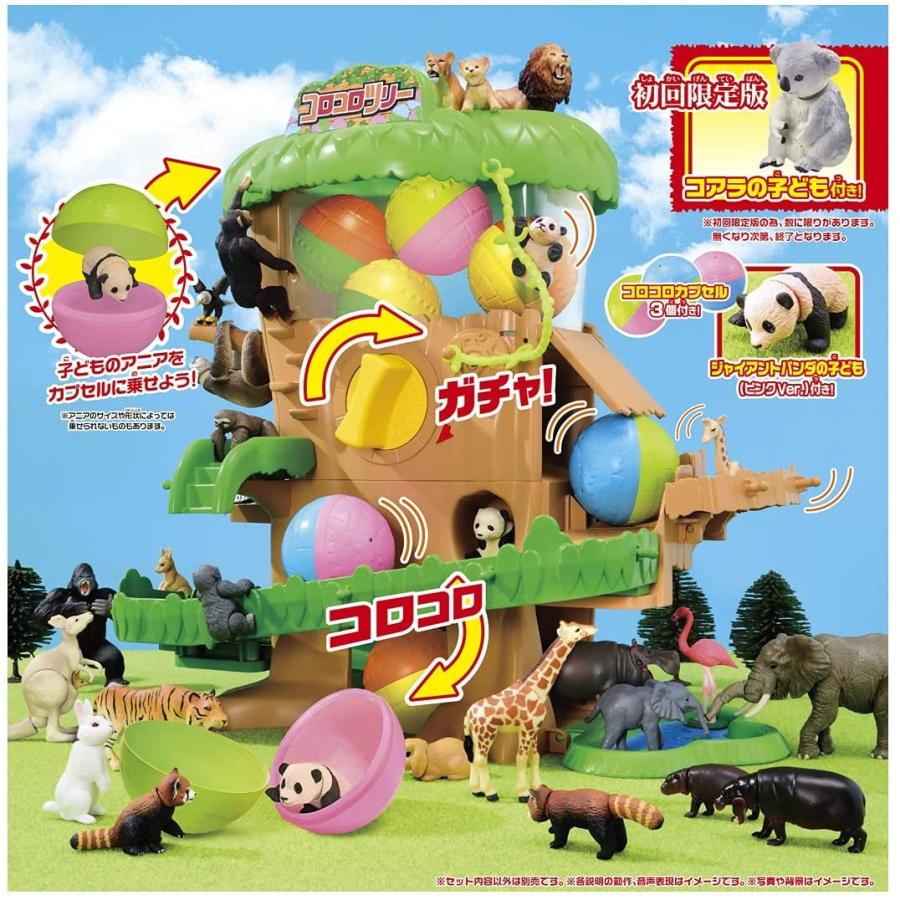 タカラトミー（TAKARA TOMY） アニア どうぶつあつまれ!ガチャっと