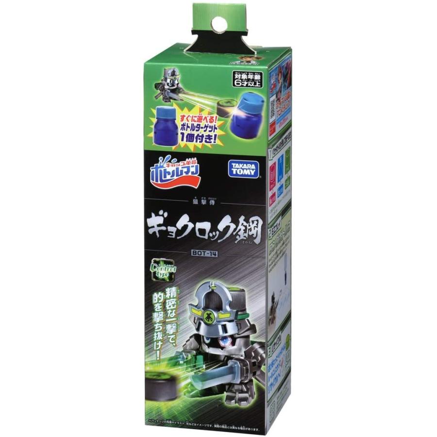 タカラトミー（TAKARA TOMY） キャップ革命 ボトルマン BOT-14 ギョ