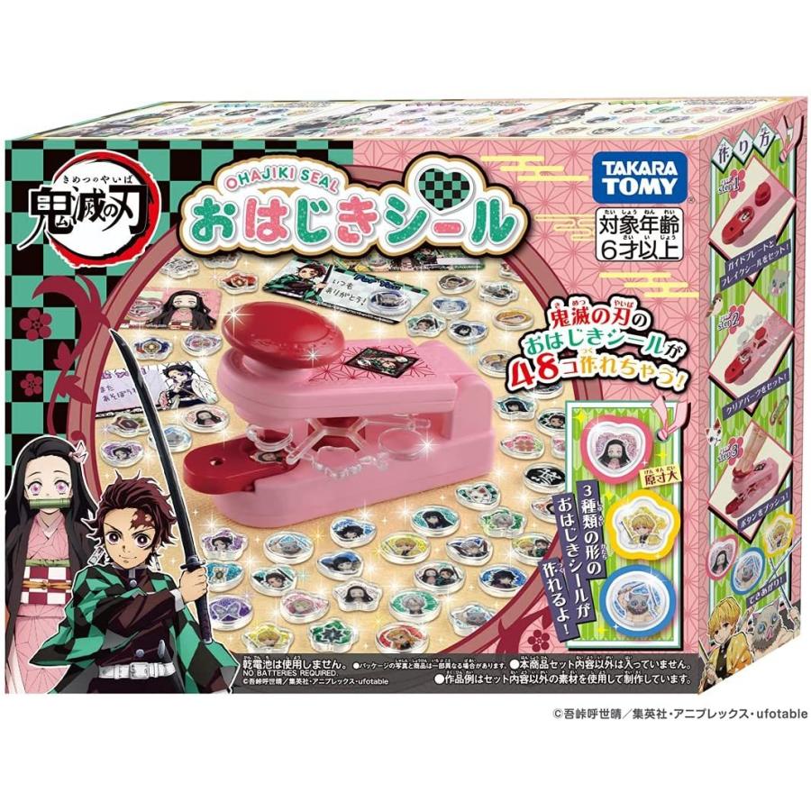 タカラトミー（TAKARA TOMY） おはじきシール 鬼滅の刃 : キヤホビー