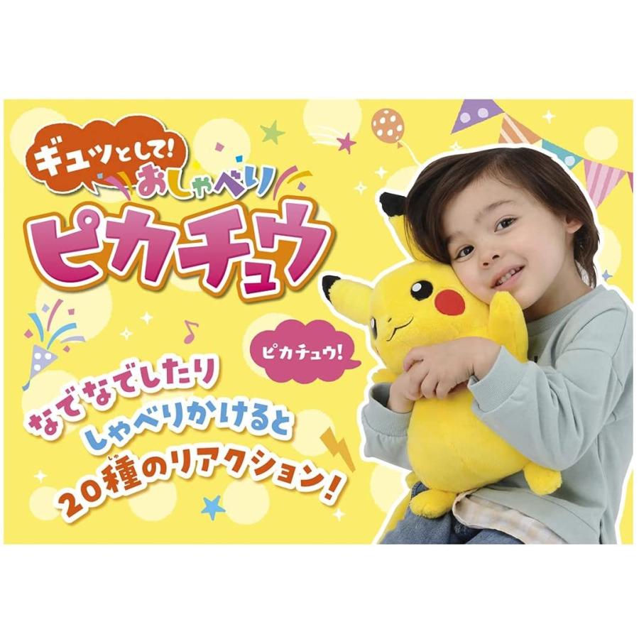 タカラトミー（TAKARA TOMY） ポケットモンスター ギュッとして