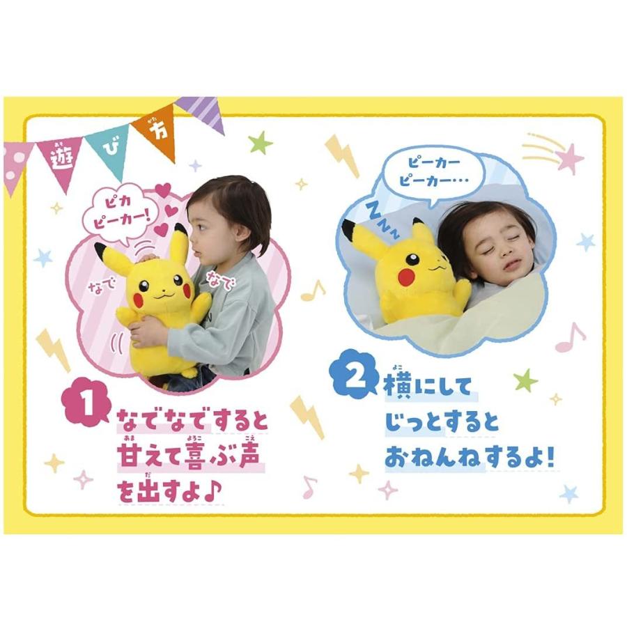 タカラトミー（TAKARA TOMY） ポケットモンスター ギュッとして