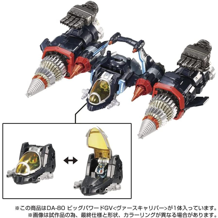 タカラトミー（TAKARA TOMY） ダイアクロン DA-80 ビッグパワードGV