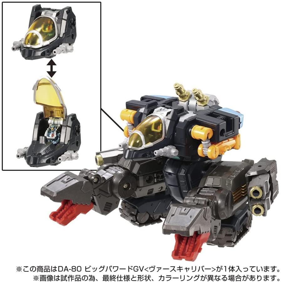 タカラトミー（TAKARA TOMY） ダイアクロン DA-80 ビッグパワードGV