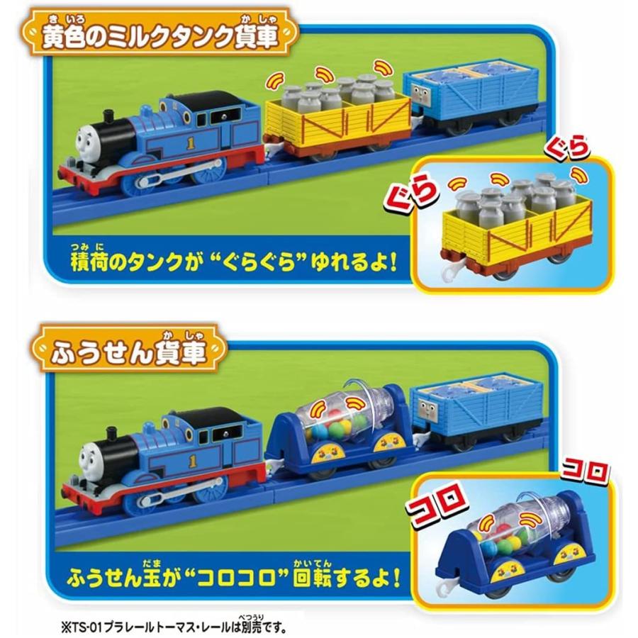タカラトミー（TAKARA TOMY） プラレール きかんしゃトーマス つなげて