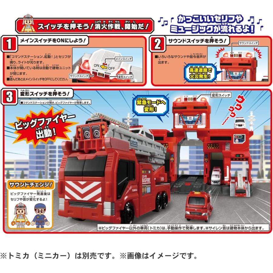 タカラトミー（TAKARA TOMY） 【特典トミカ付】トミカワールド 変形