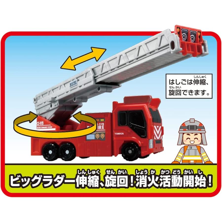 新品未使用 『トミカ 変形出動 ! ビッグファイヤー &コマンドステーション』 タカラトミー（TAKARA TOMY） 【特典トミカ付】トミカワールド 変形