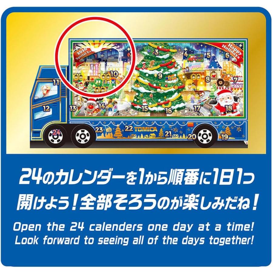 タカラトミー（TAKARA TOMY） トミカワールド トミカ アドベント