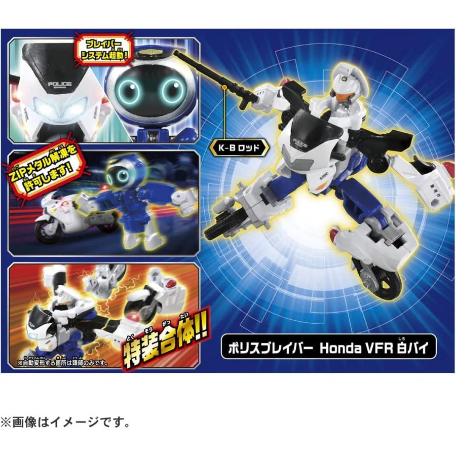 タカラトミー（TAKARA TOMY） トミカヒーローズ ジョブレイバー JB06