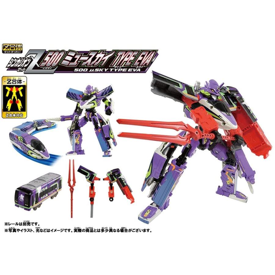 タカラトミー（TAKARA TOMY） 新幹線変形ロボ シンカリオンZ