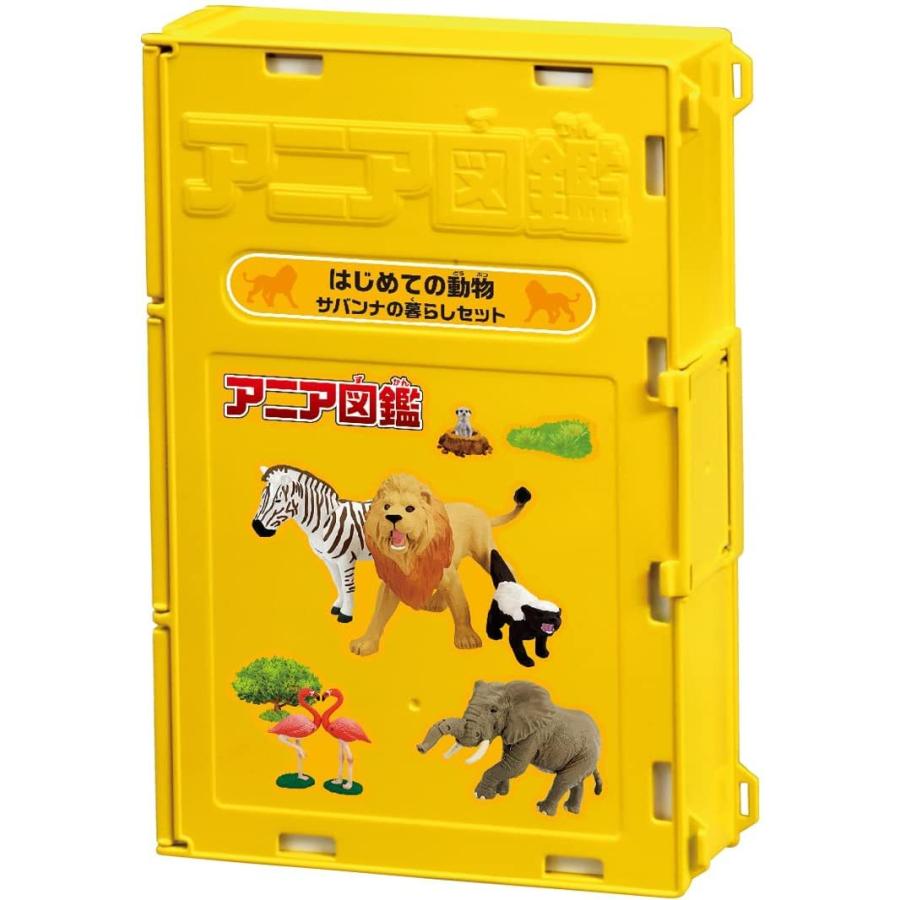 グッズセット タカラトミー アニア図鑑 はじめての動物 サバンナの暮らし