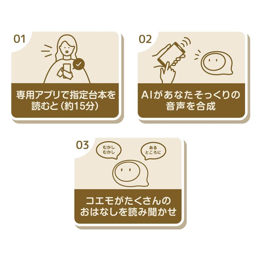 タカラトミー coemo（コエモ） : キヤホビー - 通販 - Yahoo!ショッピング