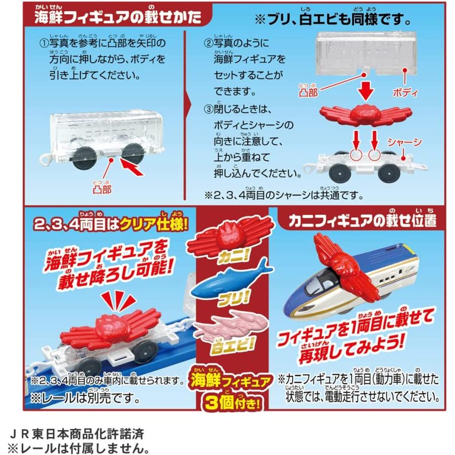 プラレール 海鮮おとどけ列車 E7系新幹線かがやき｜kiyahobby｜04