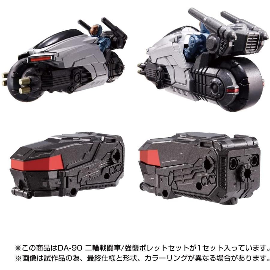 タカラトミー（TAKARA TOMY） ダイアクロン DA-90 二輪戦闘車/強襲
