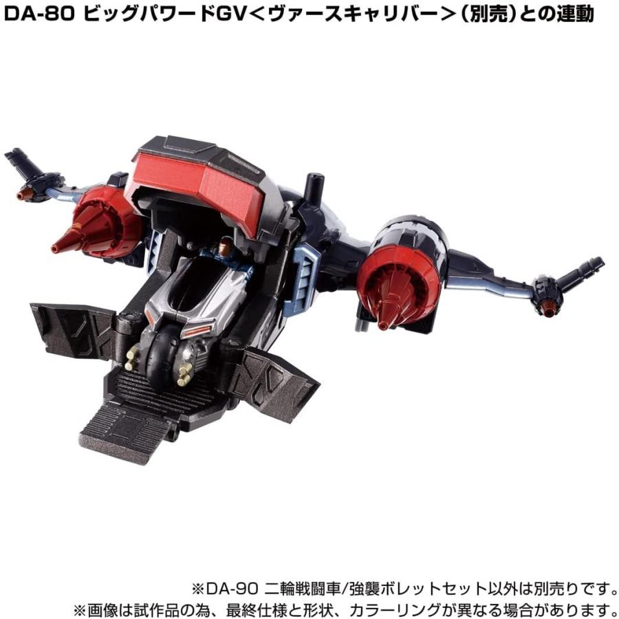 タカラトミー（TAKARA TOMY） ダイアクロン DA-90 二輪戦闘車/強襲