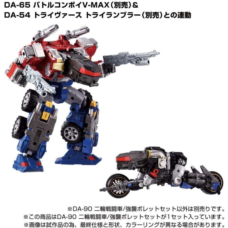 ダイアクロン DA-90 二輪戦闘車/強襲ボレットセット　3個セット　欠品あり 楽天市場】ダイアクロン DA-90 二輪戦闘車/強襲ボレットセット