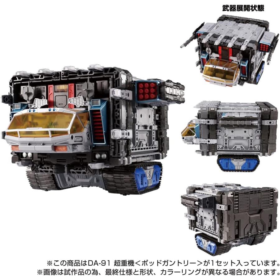 タカラトミー（TAKARA TOMY） ダイアクロン DA-91 超重機<ポッド