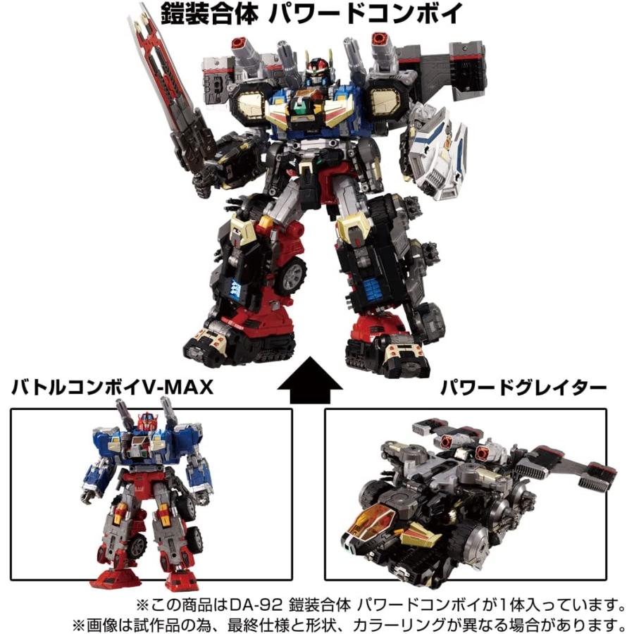 ダイアクロン　DA-92　鎧装合体パワードコンボイ ダイアクロン DA-92 鎧装合体 パワードコンボイ DA-92 鎧装合体