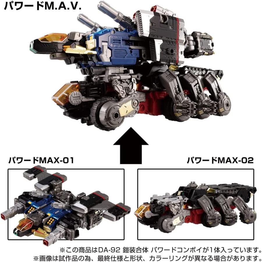 ダイアクロン DA-92 鎧装合体 パワードコンボイ Bメカ
