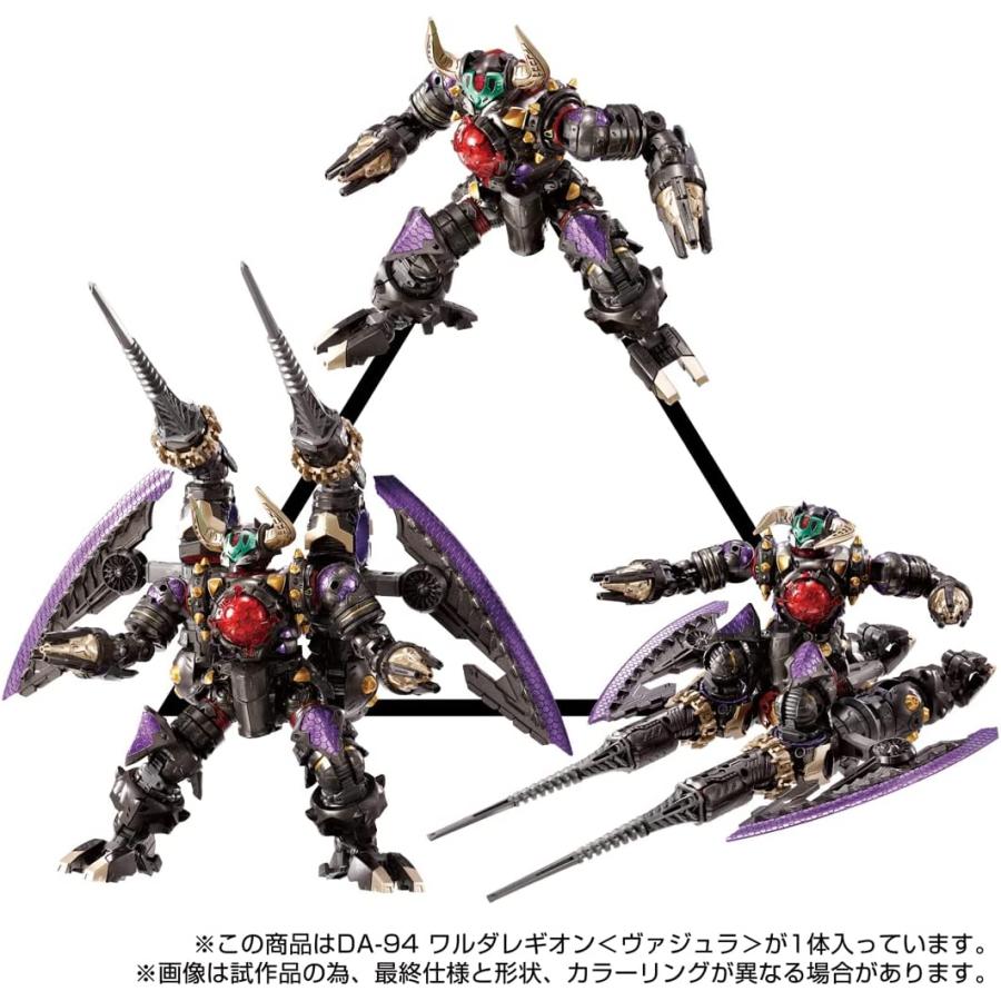 タカラトミー（TAKARA TOMY） ダイアクロン DA-94 ワルダレギオン