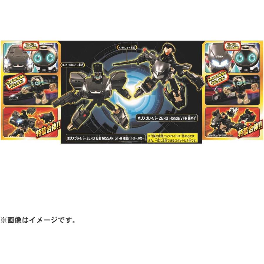 タカラトミー（TAKARA TOMY） トミカヒーローズ ジョブレイバー ポリス