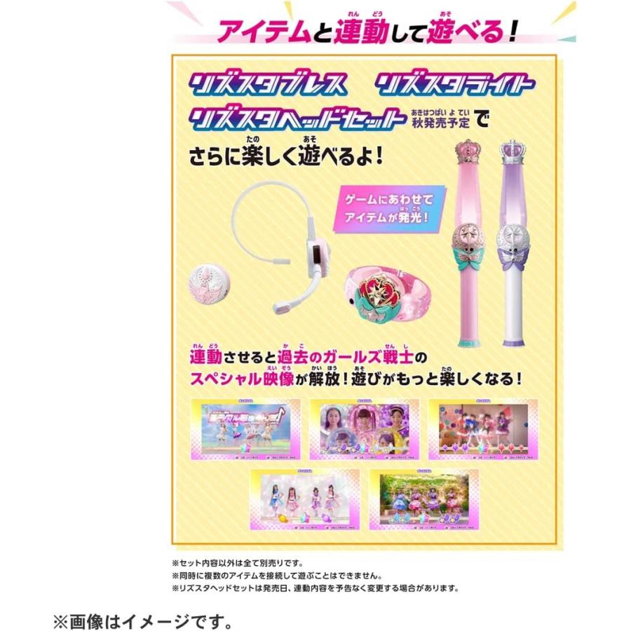 タカラトミー（TAKARA TOMY） リズスタ RizSta リズスタライブスタジオ