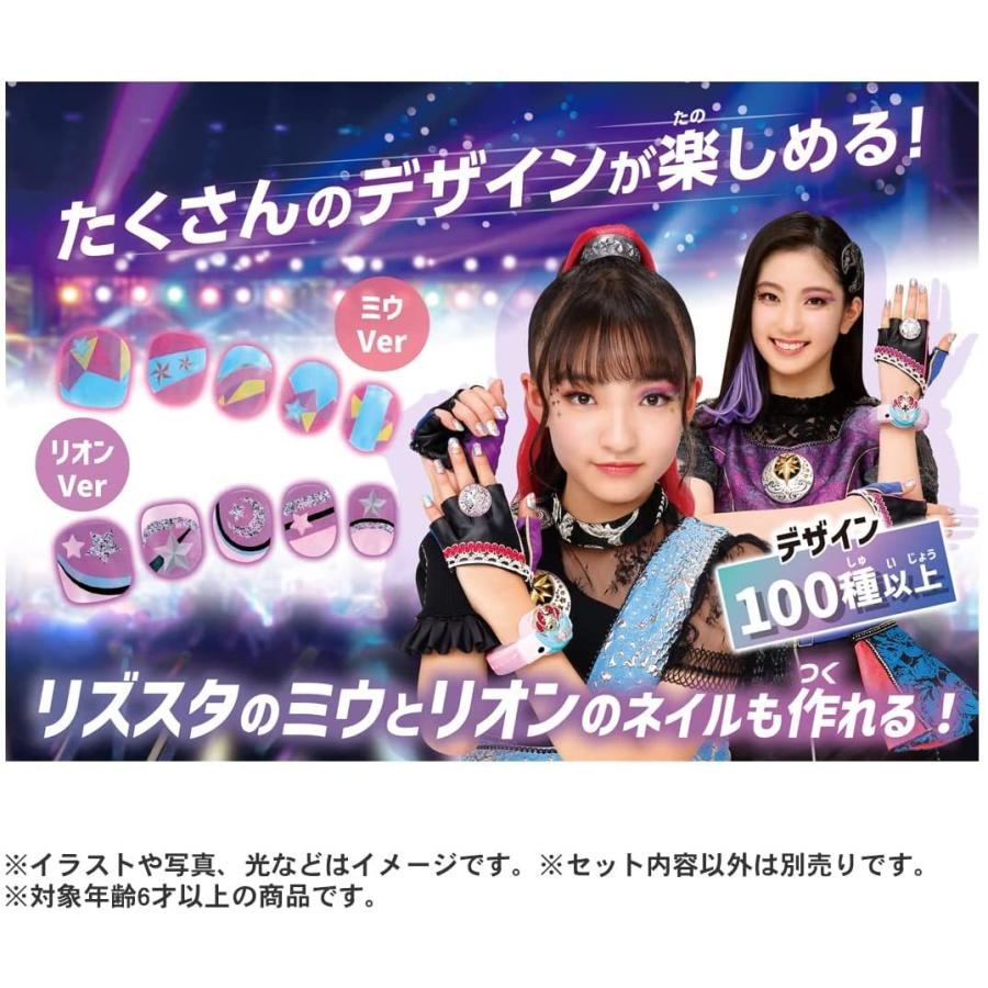 タカラトミー（TAKARA TOMY） リズスタ RizSta ネオンネイルメーカー