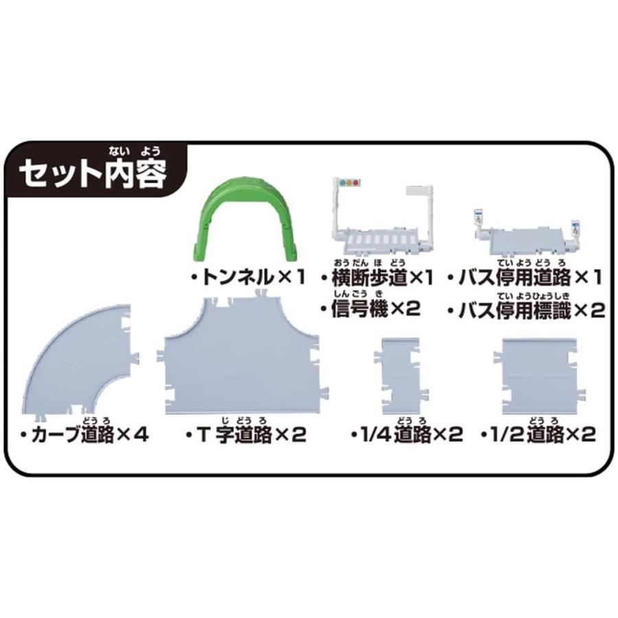 タカラトミー（TAKARA TOMY） トミカワールド トミカタウン くみかえ