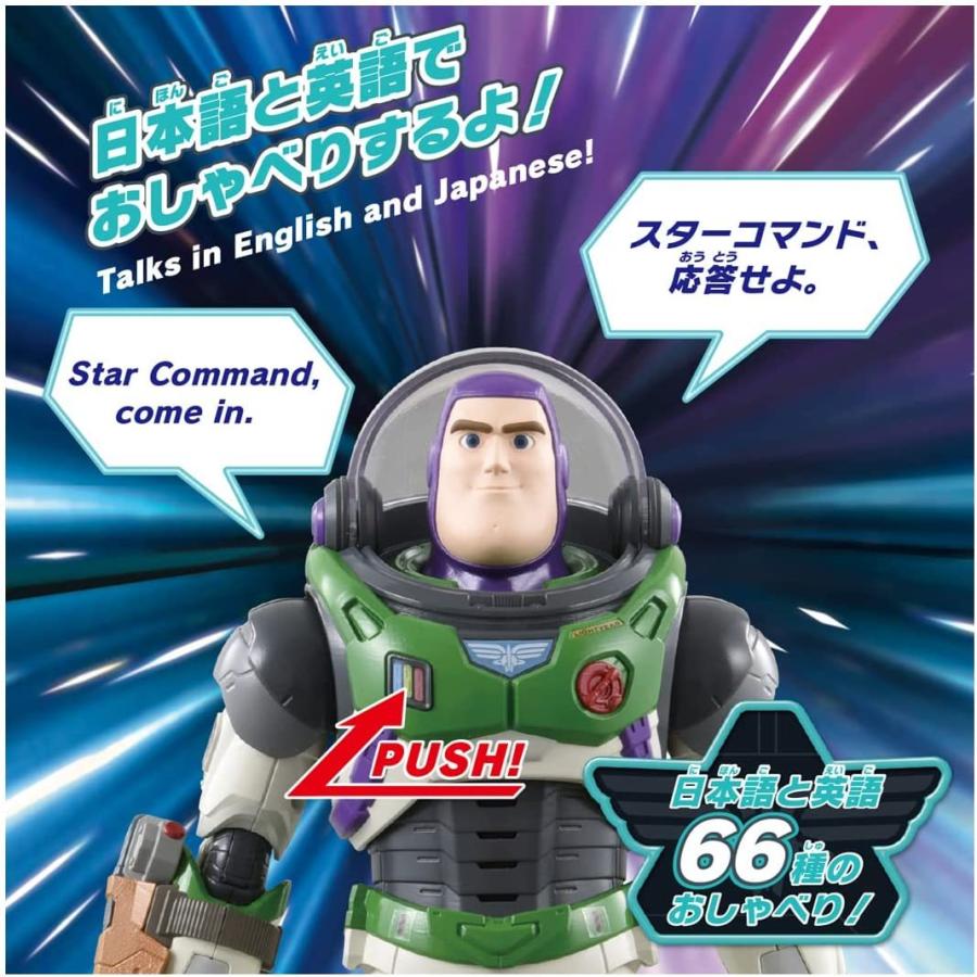 タカラトミー（TAKARA TOMY） バズ・ライトイヤー トーキング