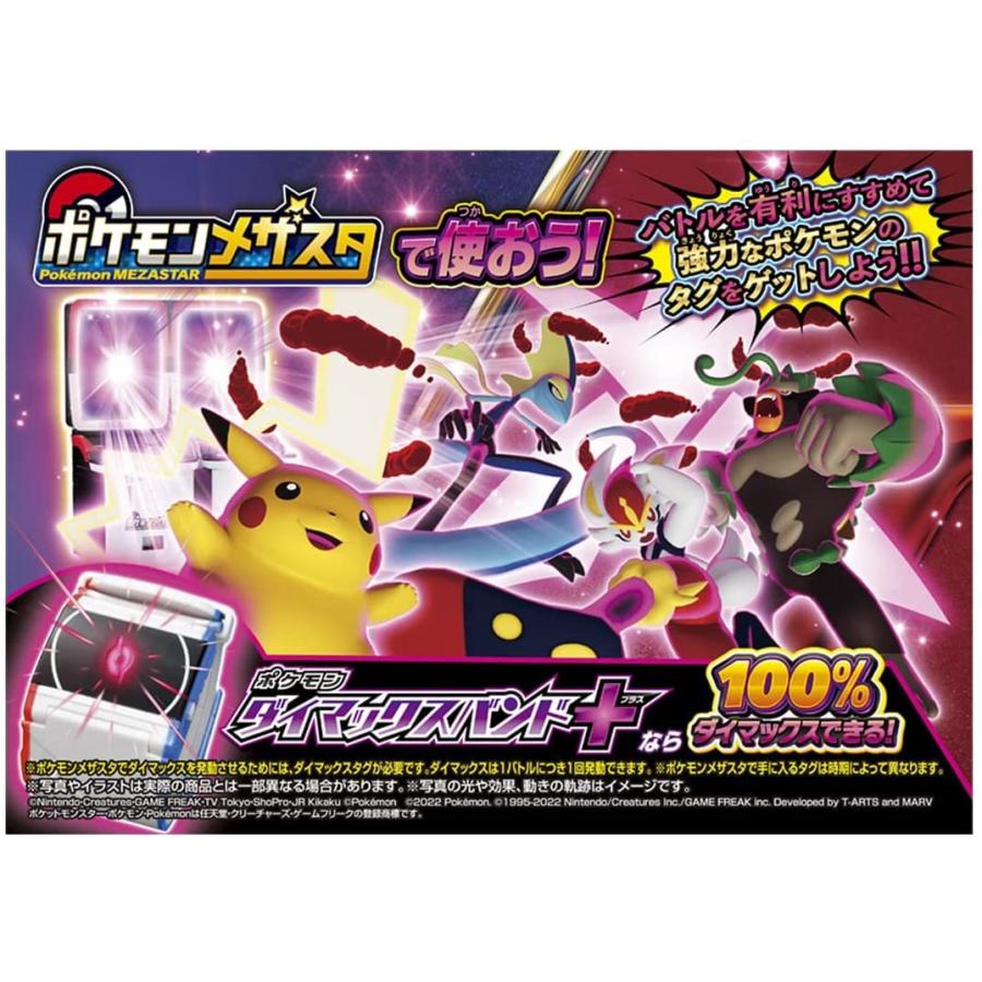 タカラトミー（TAKARA TOMY） ポケットモンスター ポケモン ダイ
