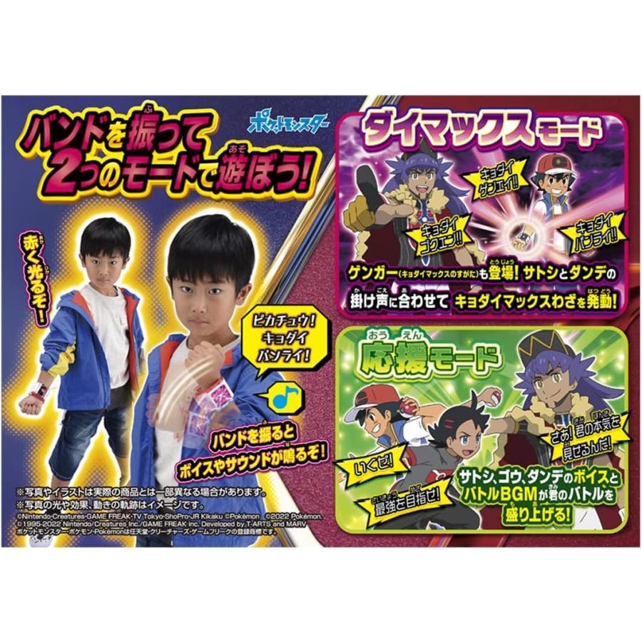 タカラトミー（TAKARA TOMY） ポケットモンスター ポケモン ダイ