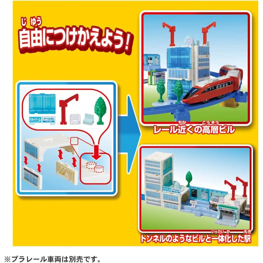 タカラトミー プラレール まちをつくって走らせよう!トミカと