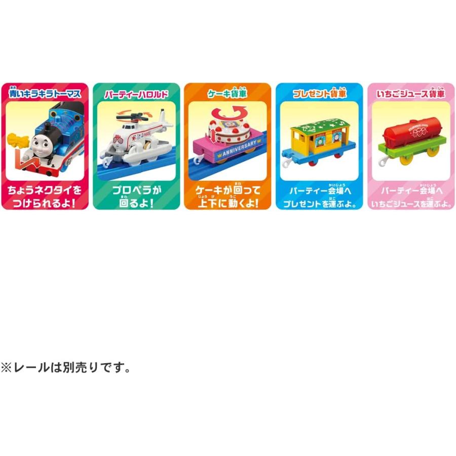 タカラトミー（TAKARA TOMY） プラレール プラレールトーマス30周年