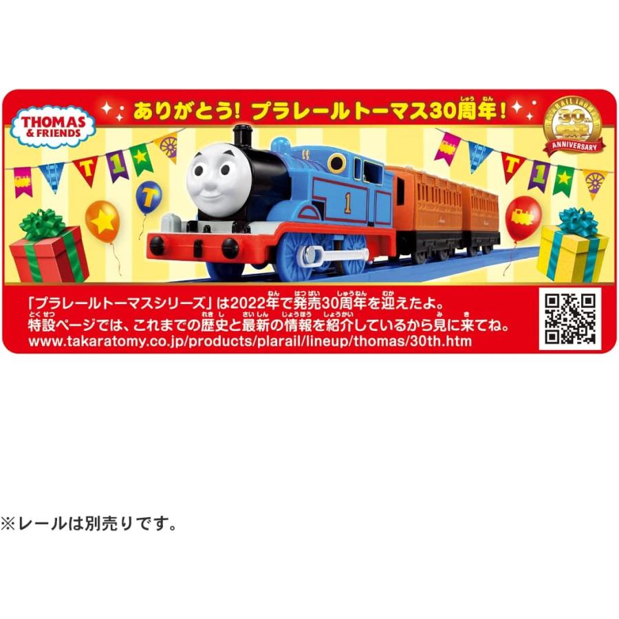 タカラトミー（TAKARA TOMY） プラレール プラレールトーマス30周年
