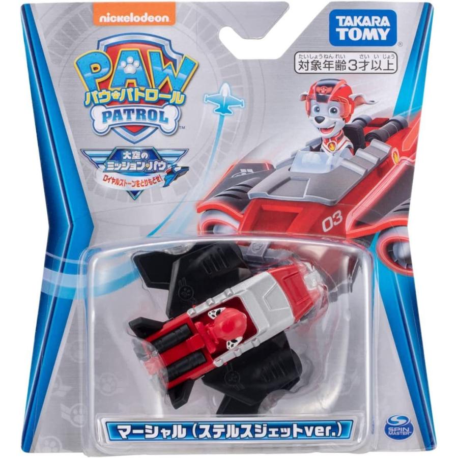 タカラトミー パウ・パトロール ダイキャストビークル(ステルス