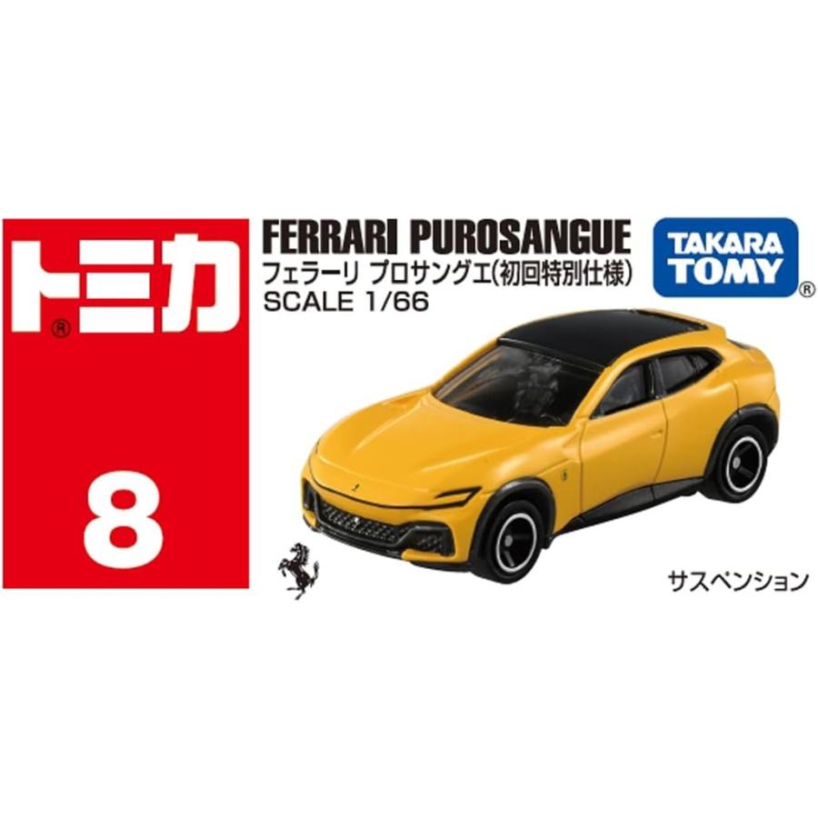 タカラトミー（TAKARA TOMY） トミカ No.8 フェラーリ プロサングエ