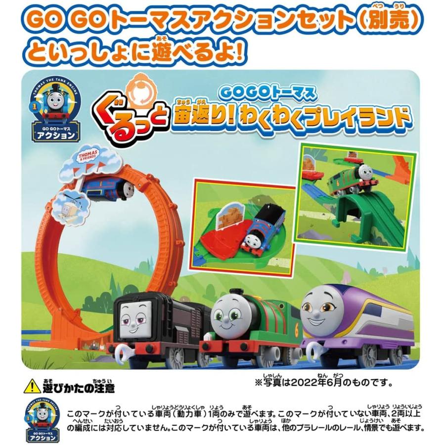 タカラトミー（TAKARA TOMY） プラレール GOGOトーマス パーシー