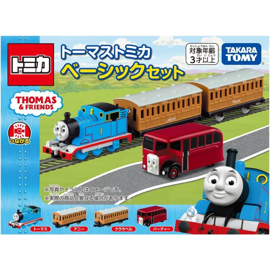 トーマストミカ【レア商品あり】 おまとめセット タカラトミー トミカ トーマストミカ ベーシックセット
