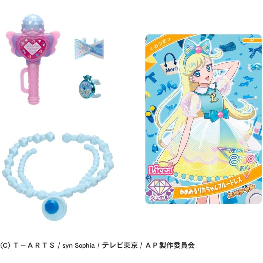 タカラトミー（TAKARA TOMY） リカちゃん ひみつのアイプリ みつき
