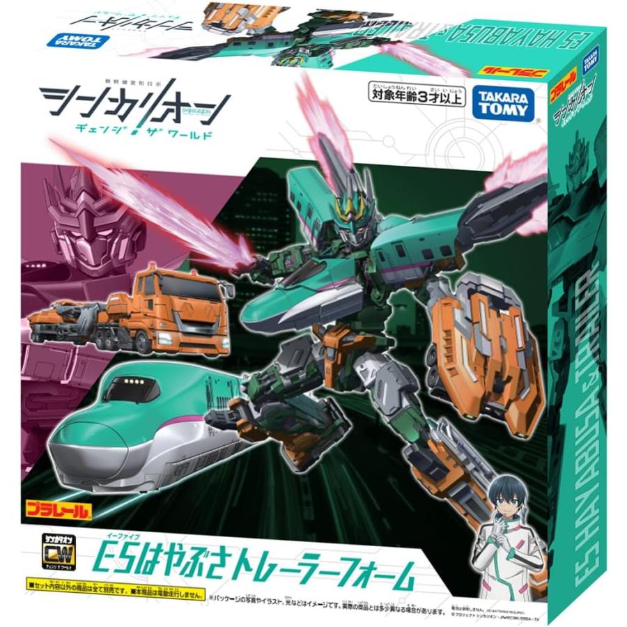 新幹線変形ロボ シンカリオンCW E5はやぶさトレーラーフォーム｜kiyahobby｜09