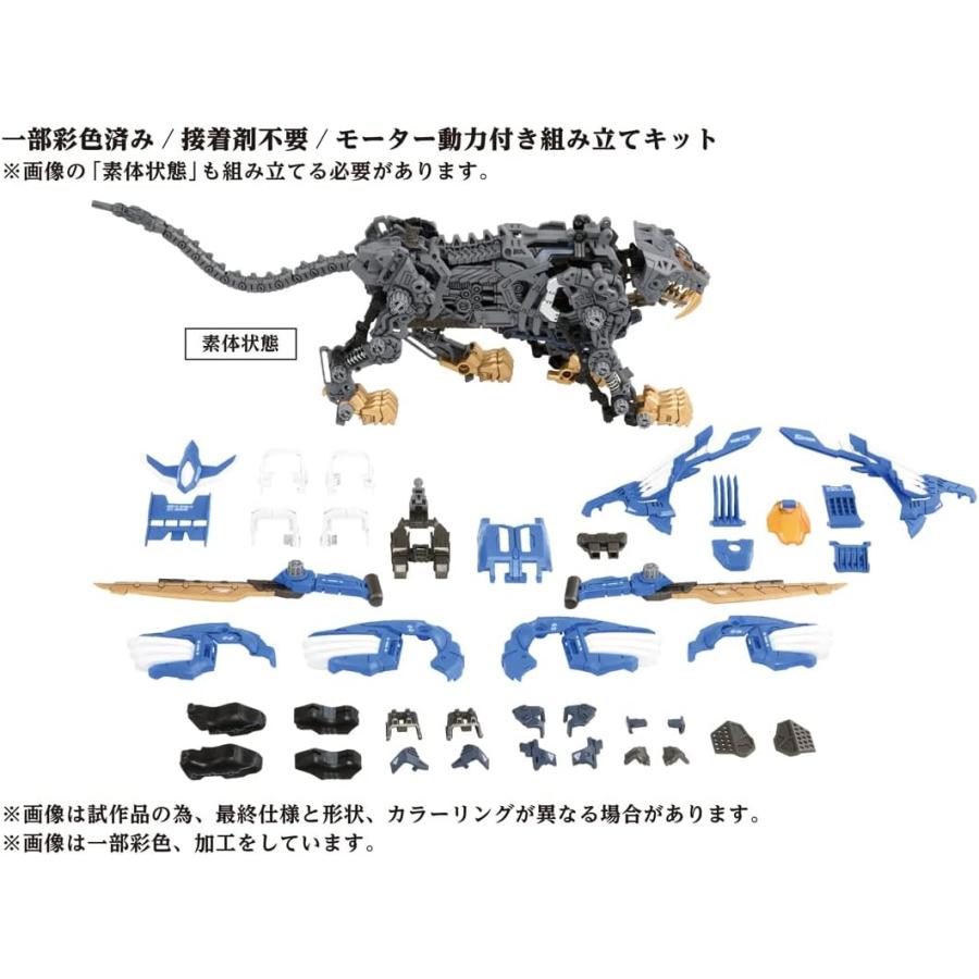 タカラトミー（TAKARA TOMY） ZOIDS AZ-01 ブレードライガー（再販