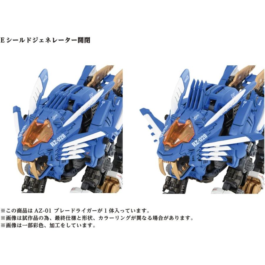 タカラトミー（TAKARA TOMY） ZOIDS AZ-01 ブレードライガー（再販