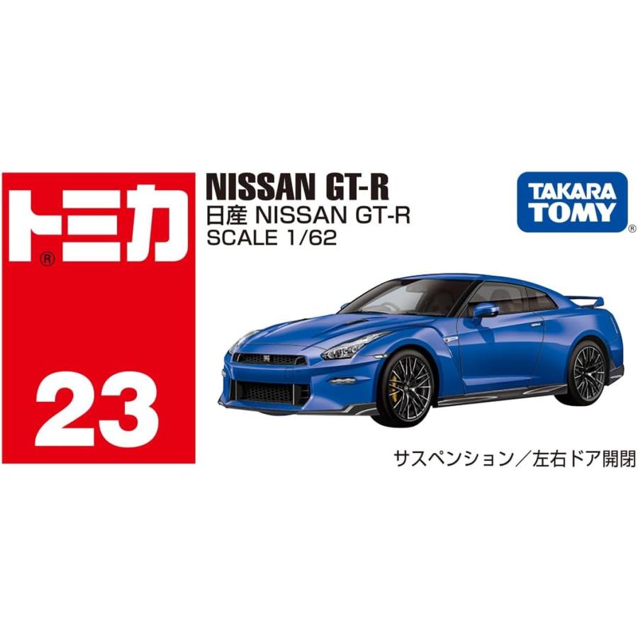 K*K様 新品未開封 トミカ プレミアム 大全 2 タカラトミー GT-R R3 Amazon.co.jp: トミカプレミアム大全2 (NEKO MOOK) : モデル