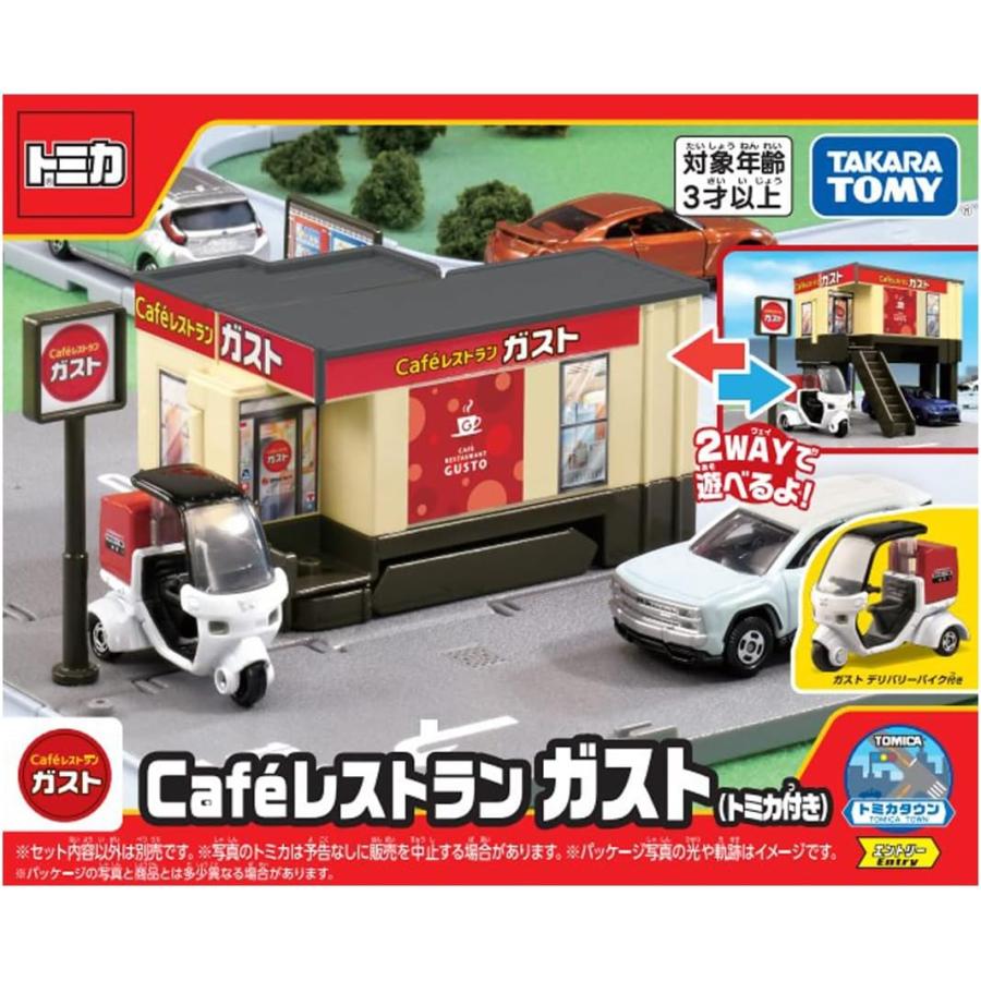 タカラトミー（TAKARA TOMY） トミカワールド トミカタウン Cafe