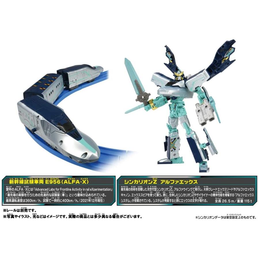 タカラトミー（TAKARA TOMY） 新幹線変形ロボ シンカリオンZ