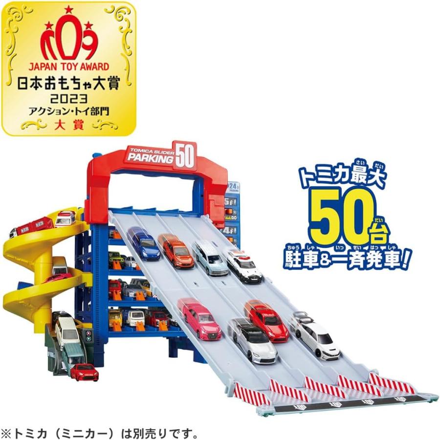 タカラトミー（TAKARA TOMY） トミカワールド トミカ スライダー