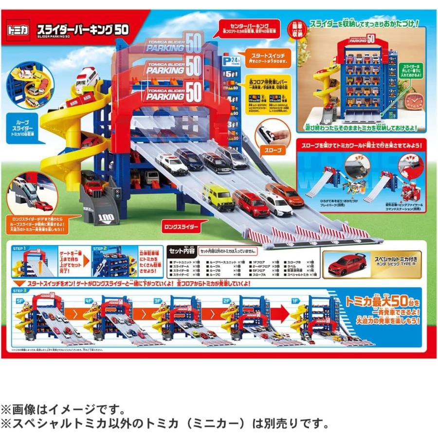 タカラトミー（TAKARA TOMY） トミカワールド トミカ スライダー