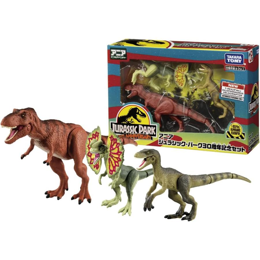 タカラトミー（TAKARA TOMY） アニア ジュラシック・パーク30周年記念
